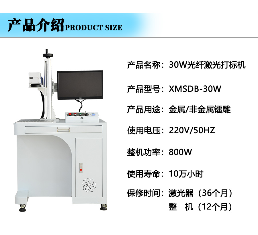 光纖激光打標機功率