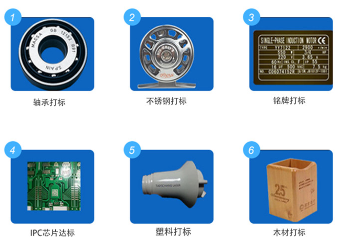 紫外激光打標機在木頭塑膠及金屬上標記效果展示